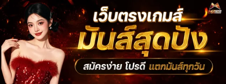 mz 88 สมัครสมาชิก